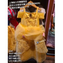 (出清) 上海迪士尼樂園限定 貝兒公主 造型兒童公主服 (BP0035)